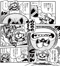 Mega Mole SMKun7.png