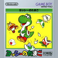 NintendoMusic YoshiGameBoy JP.png