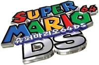 SM64DS logo KOR.png