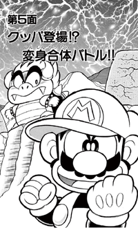 SMKun 23 chapter 5.png