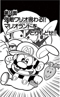 SMKun 6 chapter 14.png