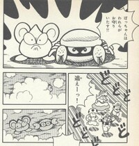 Sairesu and Kanyi DK1.jpg