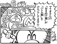 Stupid Germs SMKun.png