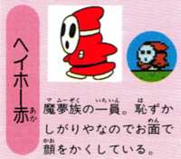 DDP Red Shyguy.png