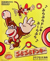 DKKoS Print ad JP.jpg