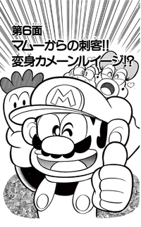 SMKun 6 chapter 6.png