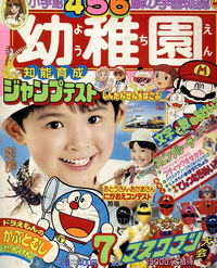 Shogakukan Y 7 1987.png
