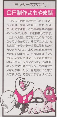 Yoshi-CF.jpg