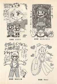 Fanart 2 SMK2.jpg