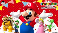 Ichibankuji SMMdHP banner.jpg