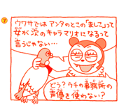 MBCP Barbara to Yamamura 7.png