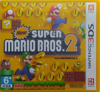 NSMB2 HK Boxcover.png