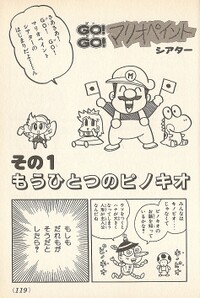 Mario Paint Theater 1 M&W.jpg