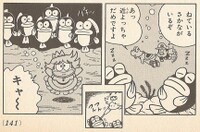 Rip Van Fishes SMW1.jpg