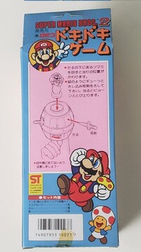 SMB2 Pop Up Pirate Back.jpg