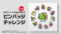 SMB35th badge campaign.png