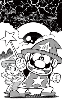 SMKun 24 chapter 4.png