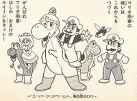The end SMW6.jpg