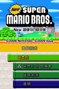NSMB Title Screen CH.png