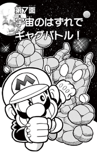 SMKun 39 chapter 7.png