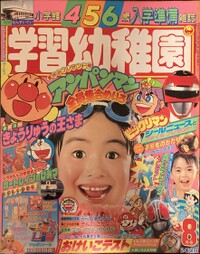 Shogakukan GY 8 1989.jpg