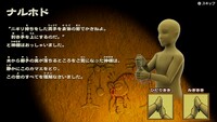 WWMI JP Naruhodo.jpg