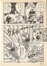 Wigglers SMW2.jpg