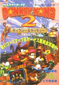 DKC2 T2 Publishing guide.jpg