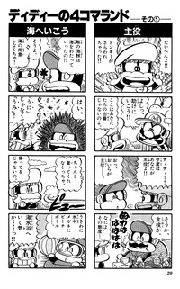 Diddy Dixie Yonkoma SuperMarioKun.jpg