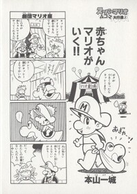 Motoyama 1 KC4koma2.jpg
