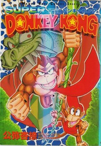SDK Manga Cover.jpg