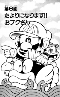 SMKun 26 chapter 6.png
