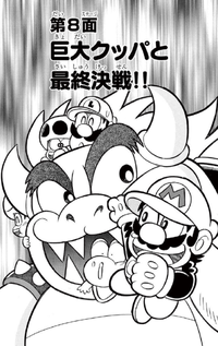 SMKun 44 chapter 8.png