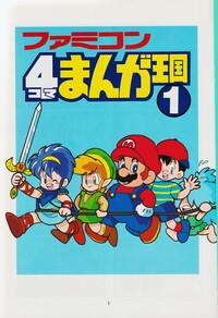 Famicom4K1Line.jpg