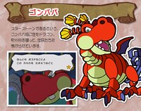 PMTTYD Japanese Character Bio Hooktail.jpg