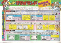 Birabuto Kingdom Walkthrough SML1.jpg
