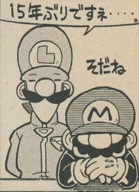 DDrunker July 1999 Luigi Mario.jpg
