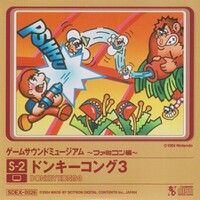 Game Sound Museum DK3.jpg