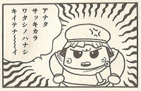 Minister of BomBom SML23.jpg