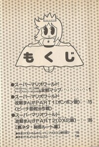 Table of contents SMW2.jpg