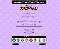 WWIMM Wario page.png