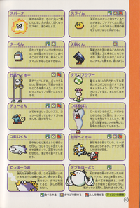 Advance 3 Shogakukan P17.png