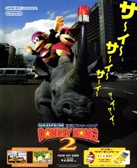 DKC2 GBA Print ad JP.jpg