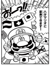 Hata Mario SMKun.png