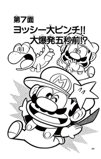 SMKun 3 chapter 7.png