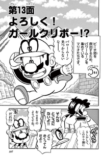 SMKun 55 chapter 13.png