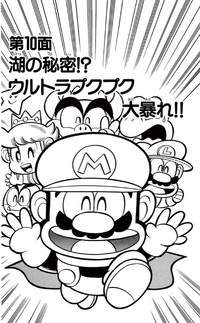 SMKun 6 chapter 10.png