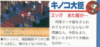 SMRPG Prerelease Toad Minister.png