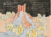 Yoshi no Tamago Shogakukan P6.jpg