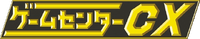 GameCenterCX logo.png